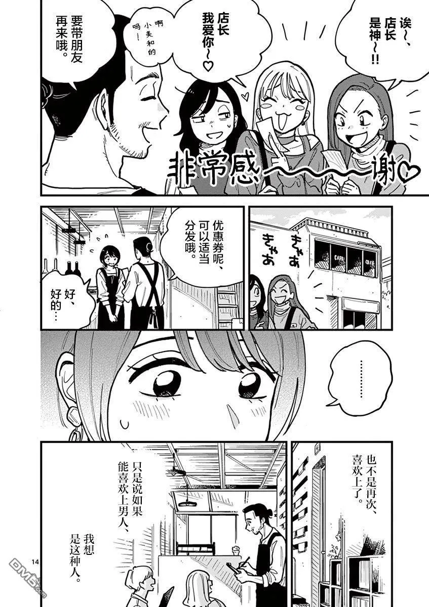 第51话 第14页