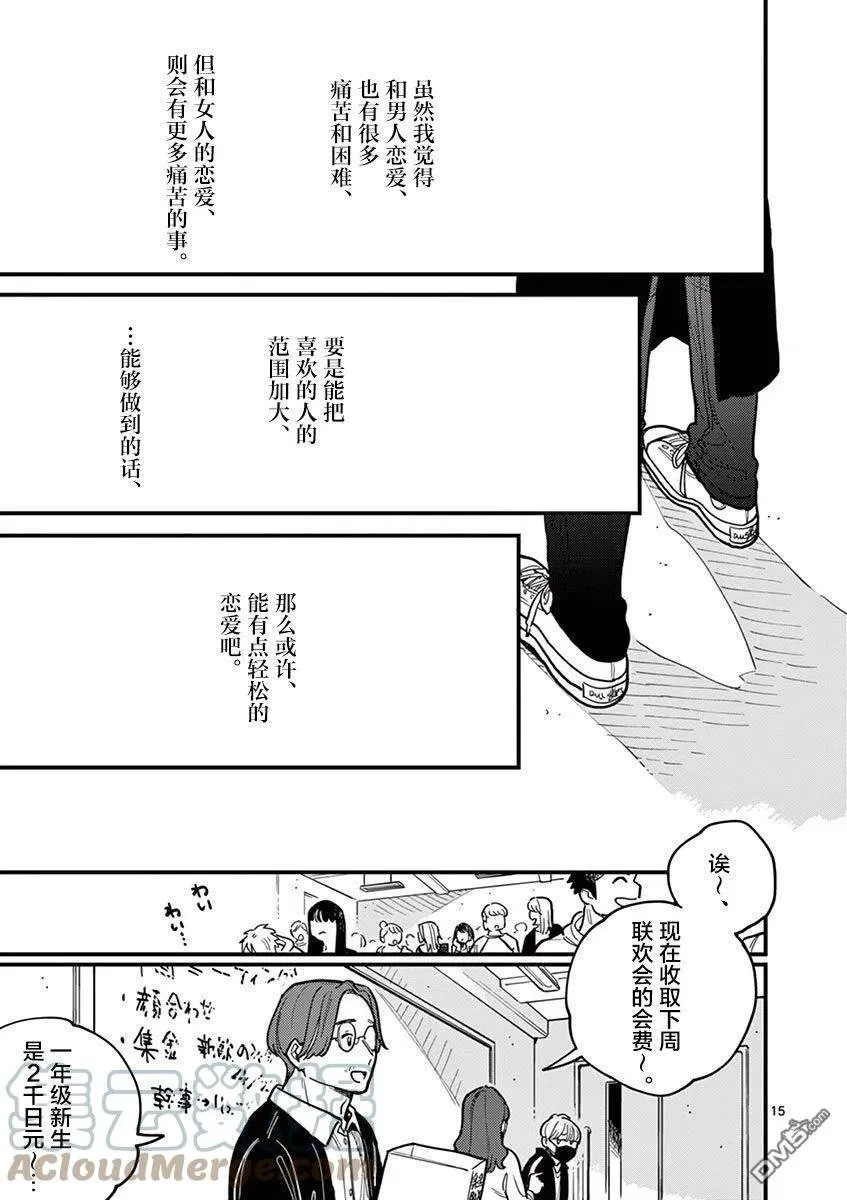 第51话 第15页