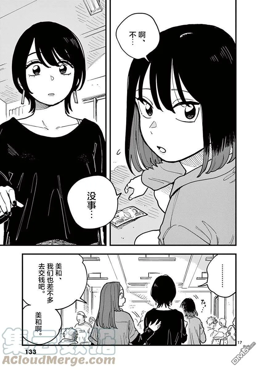 第51话 第17页