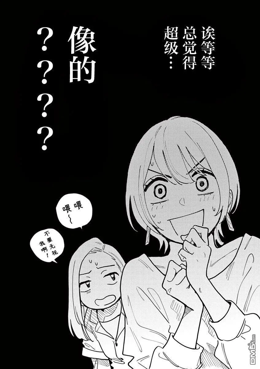 第51话 第18页