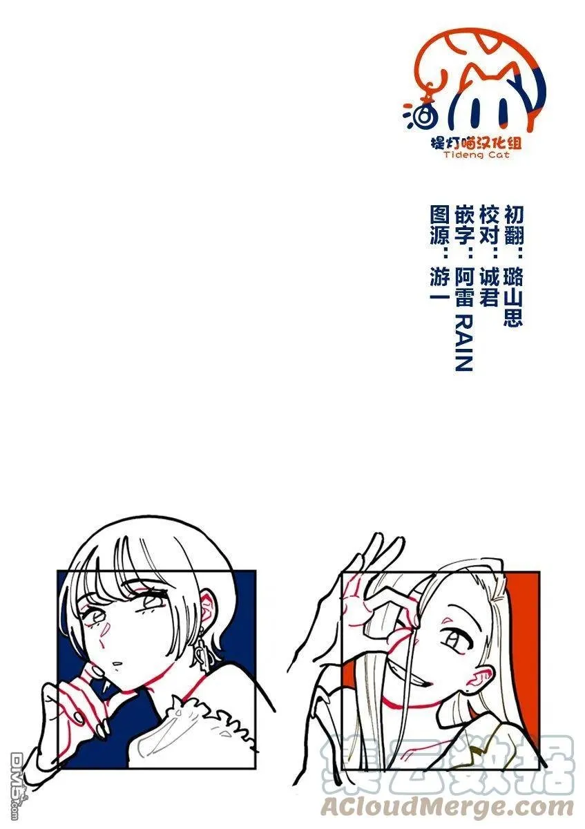 第51话 第21页