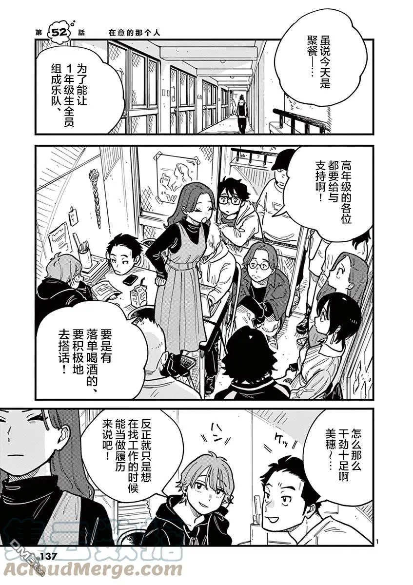 第51话 第23页