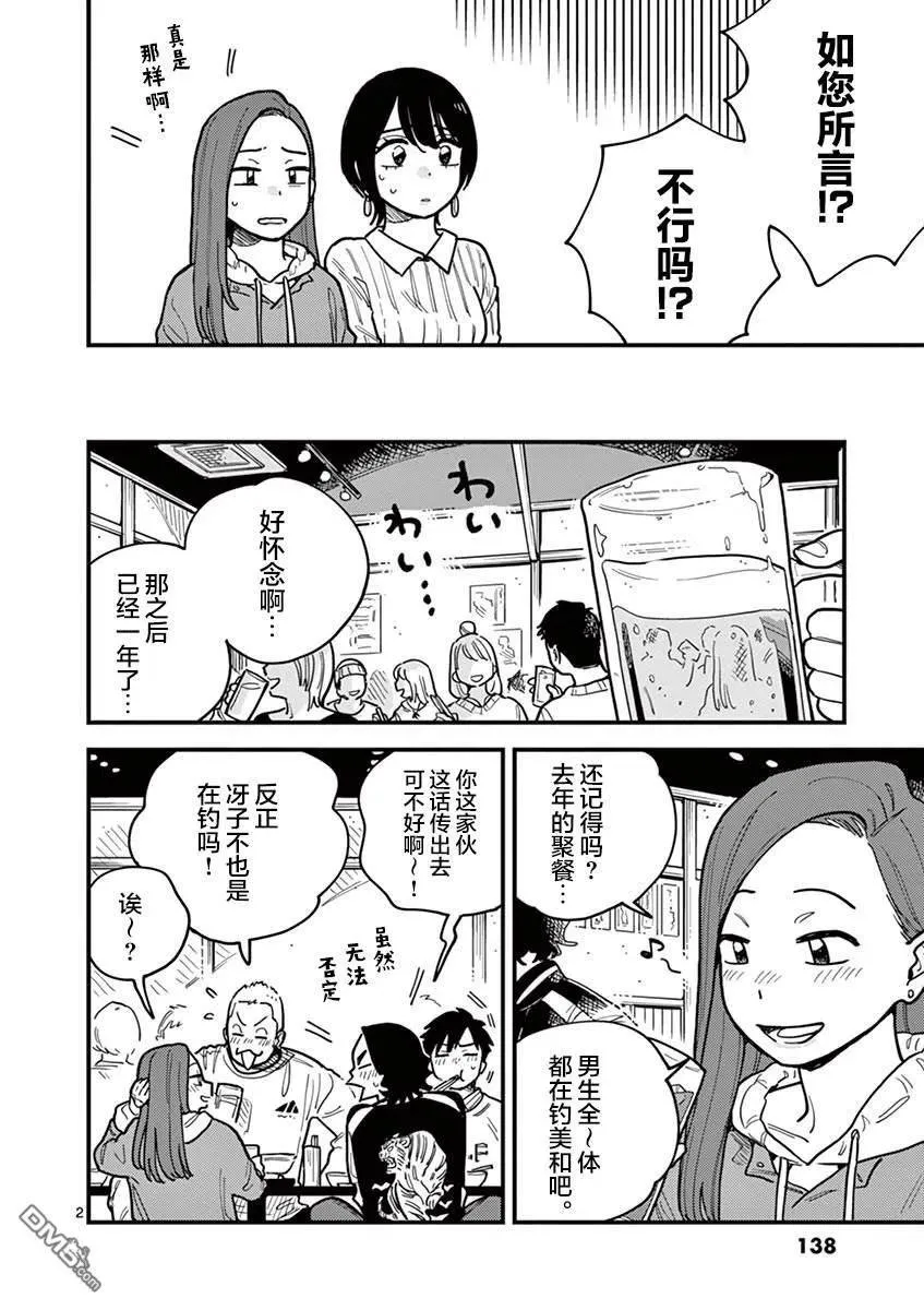 第51话 第24页