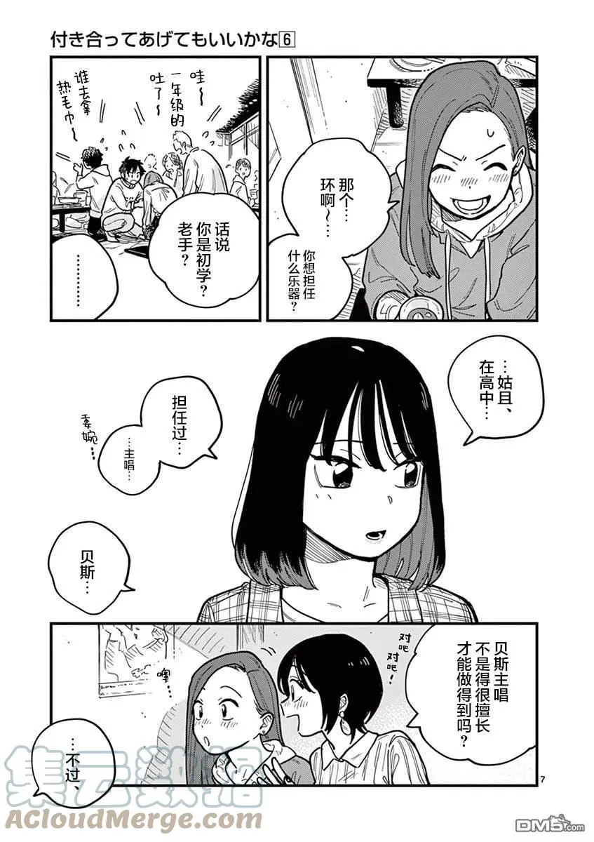 第52话 第7页