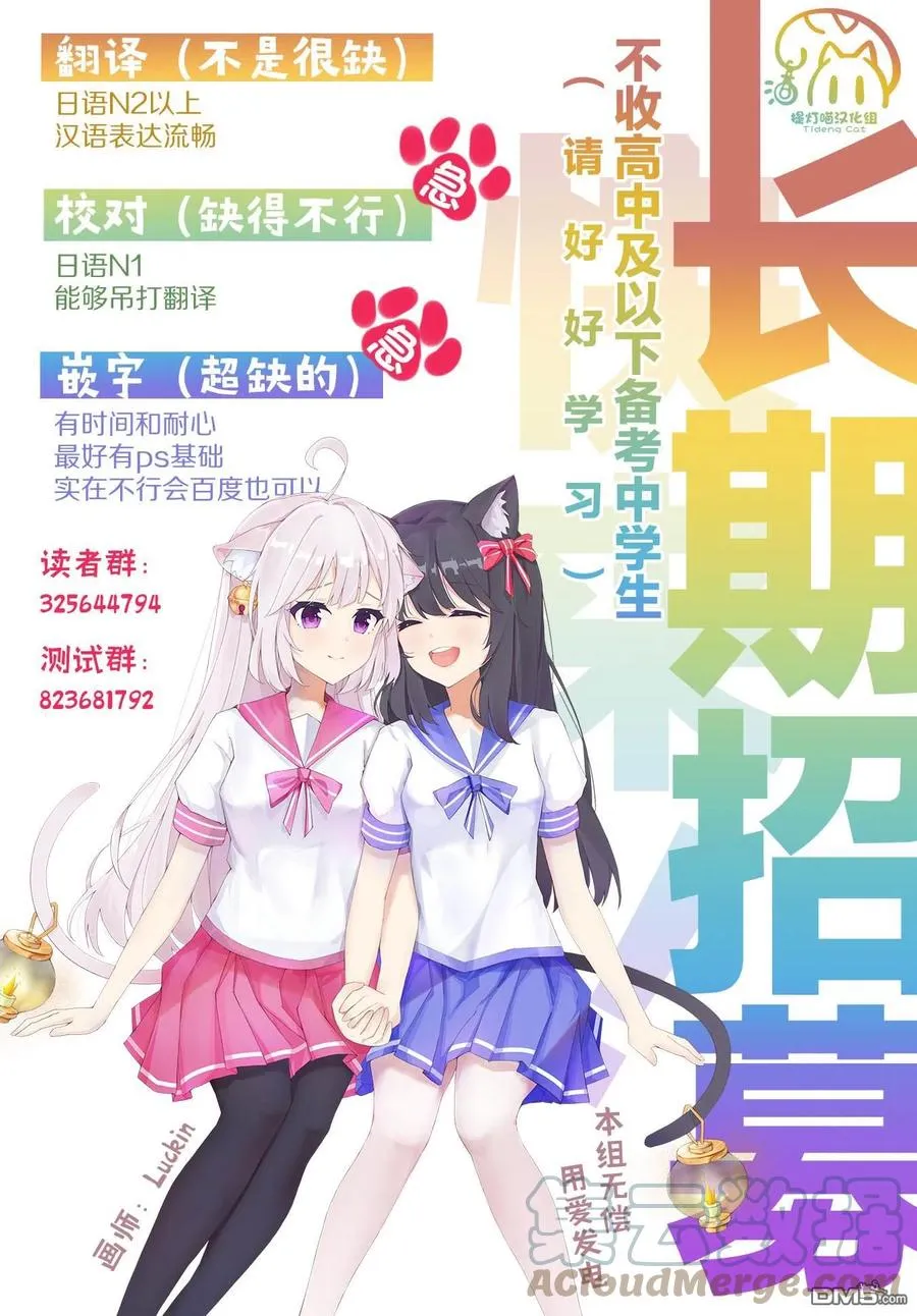 第52话 第23页