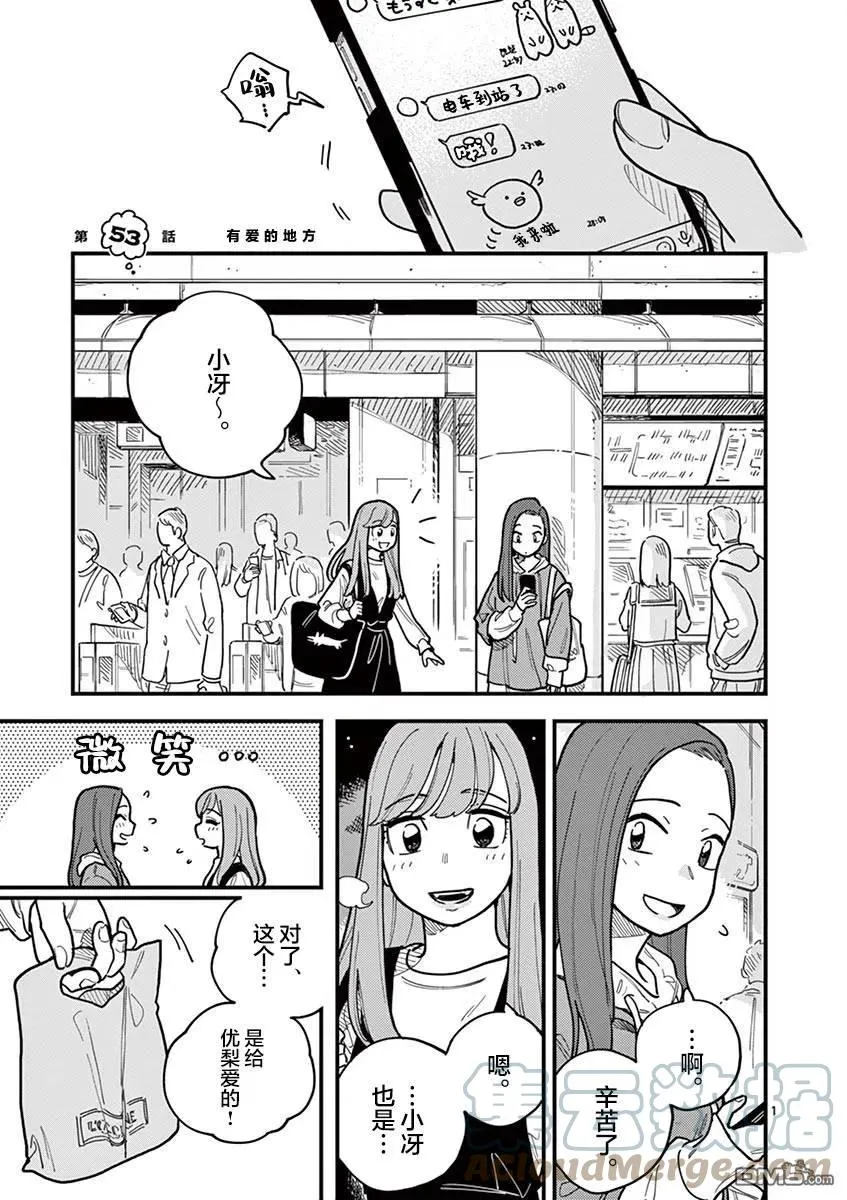 第53话 第1页