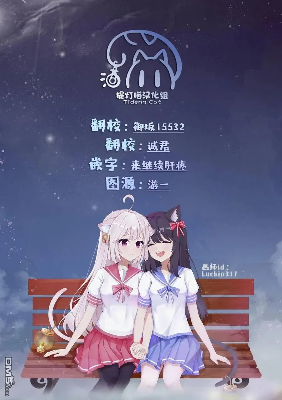 第53话 第20页