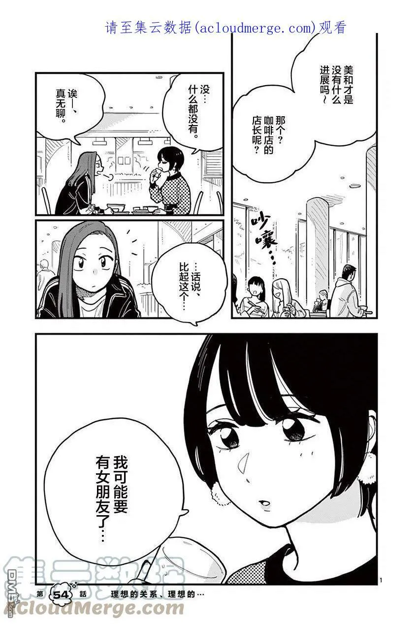 第53话 第22页