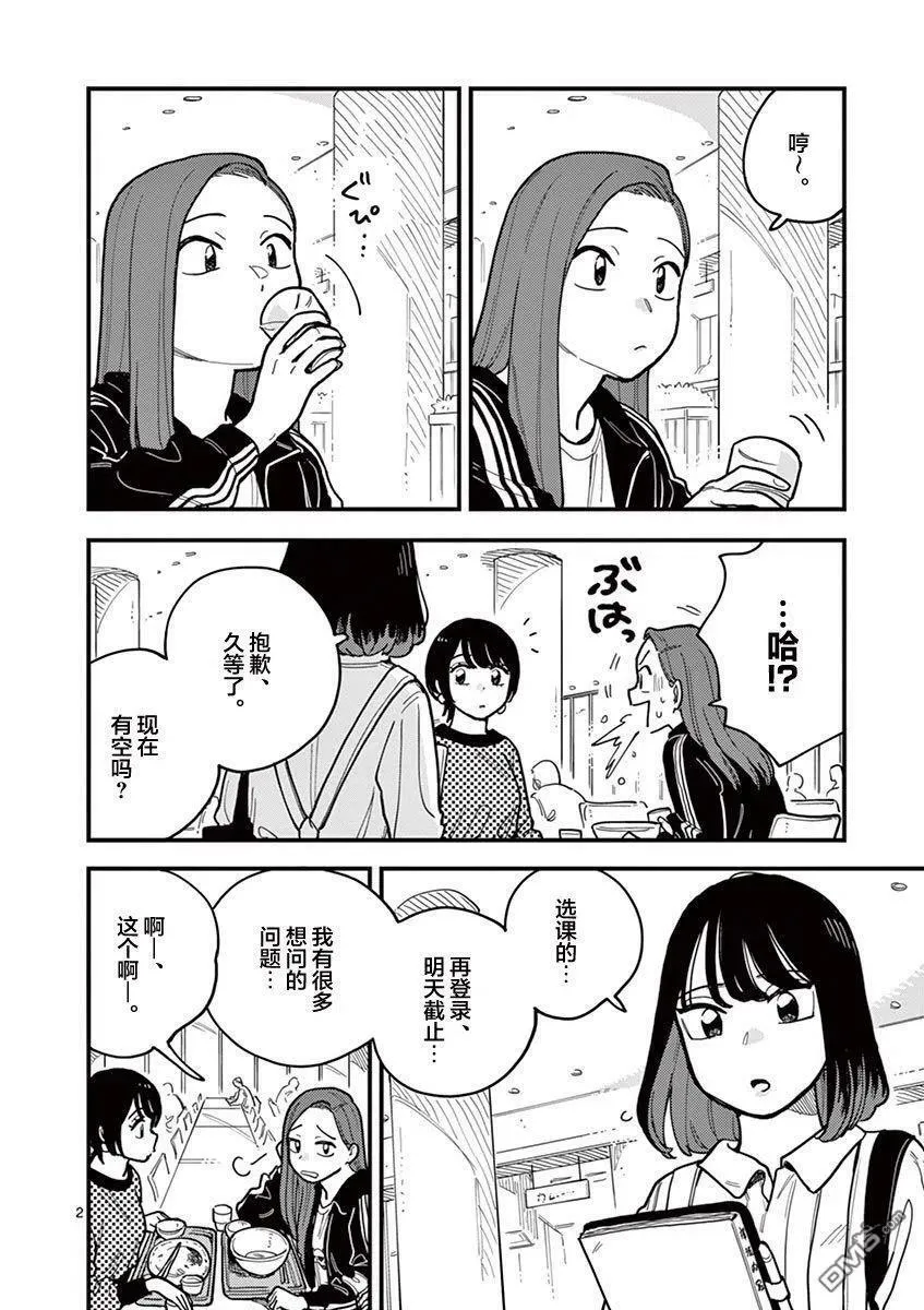 第53话 第23页