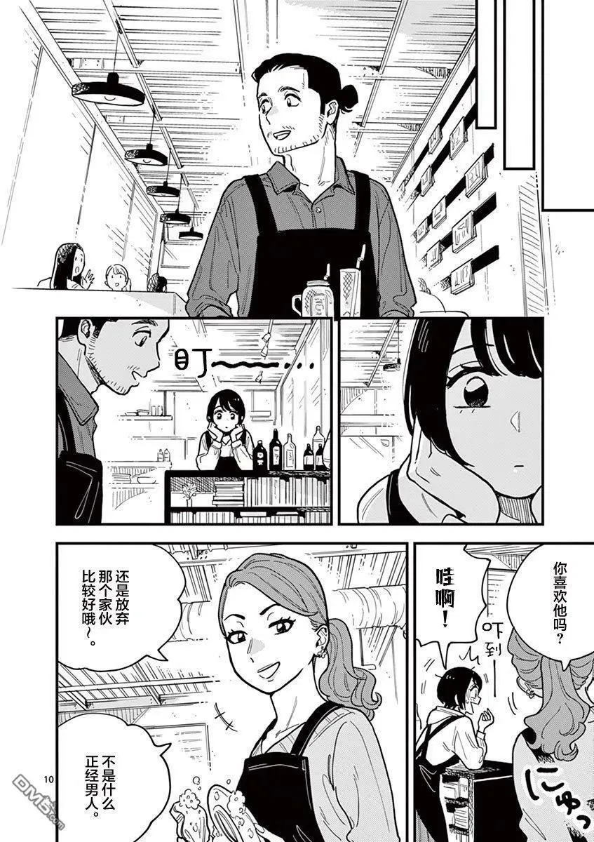 第54话 第10页