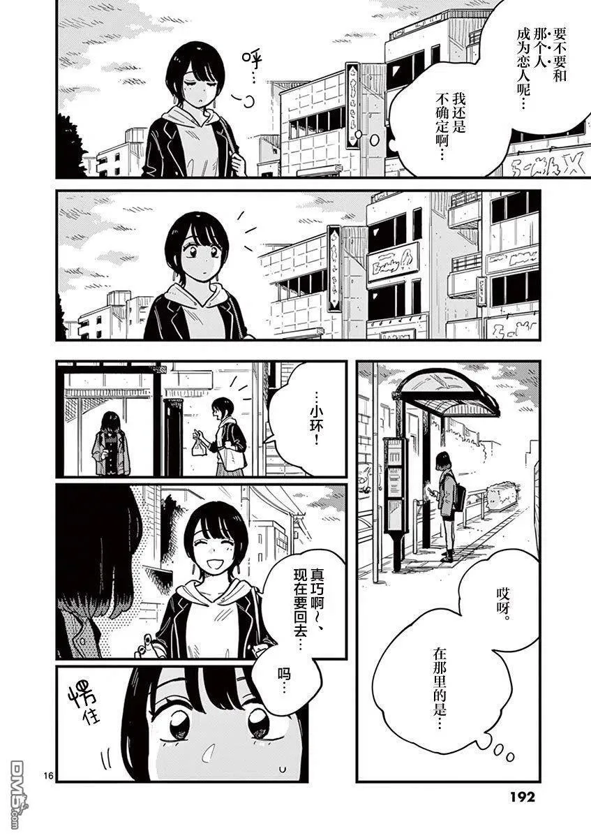 第54话 第16页
