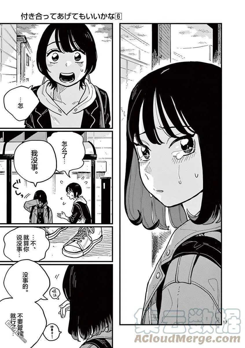 第54话 第17页