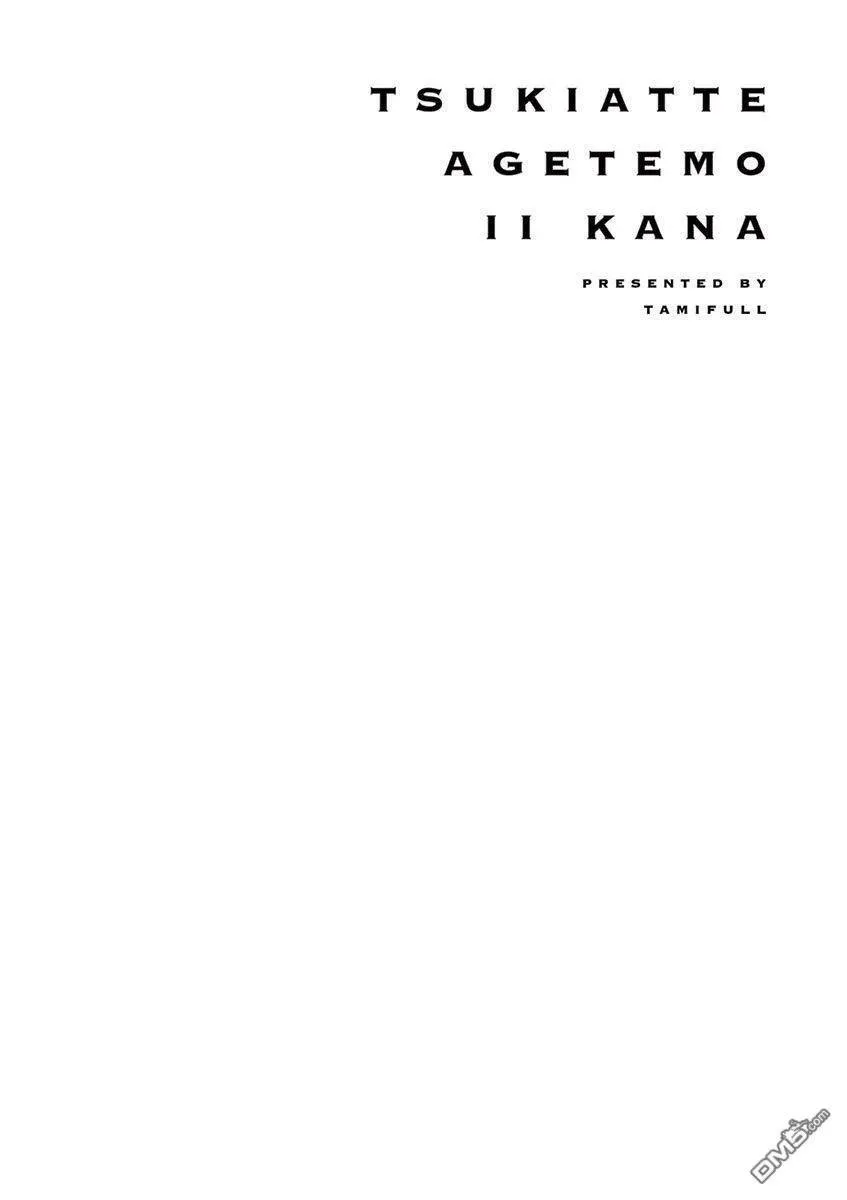 第54话 第20页