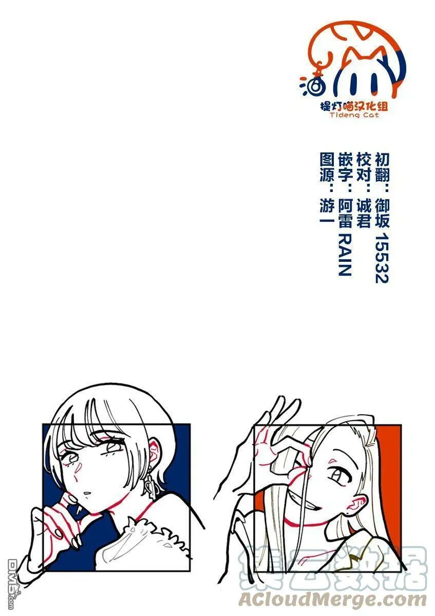 第54话 第21页