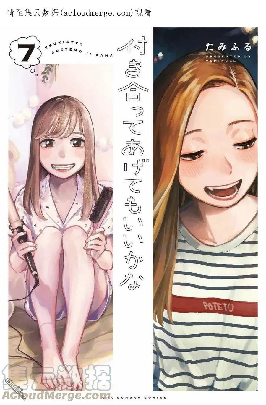 第54话 第23页