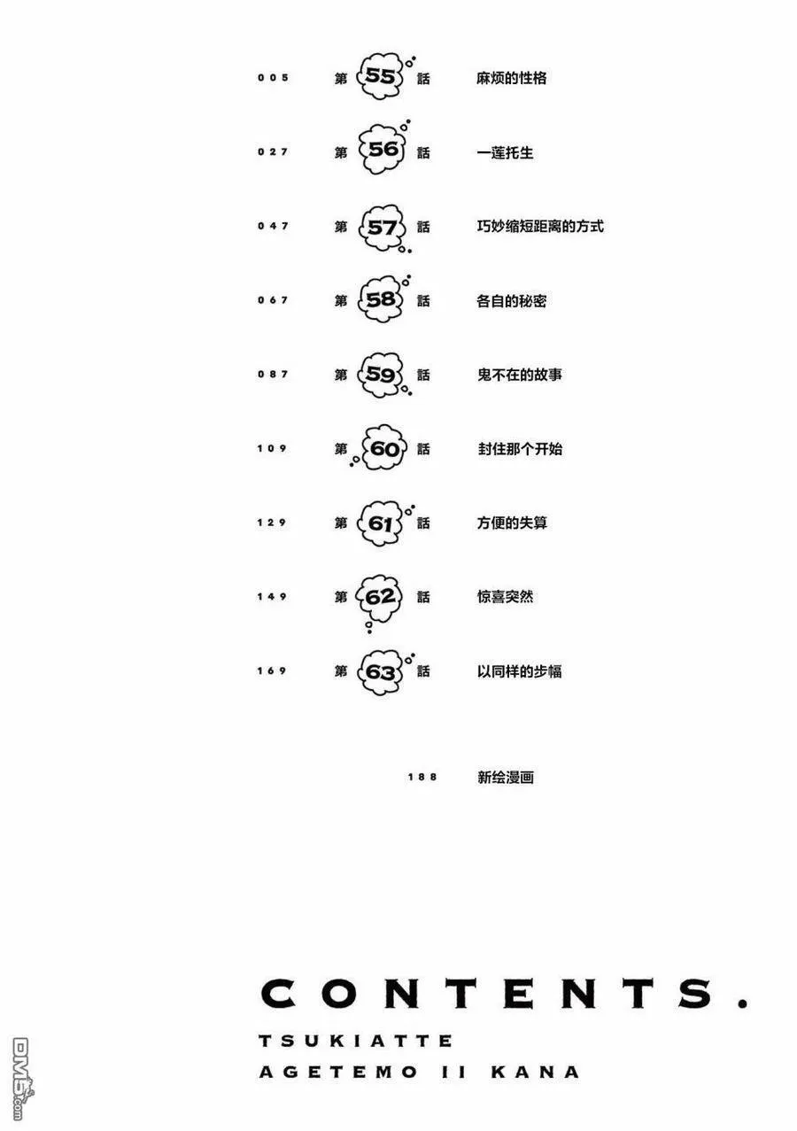 第55话 第4页