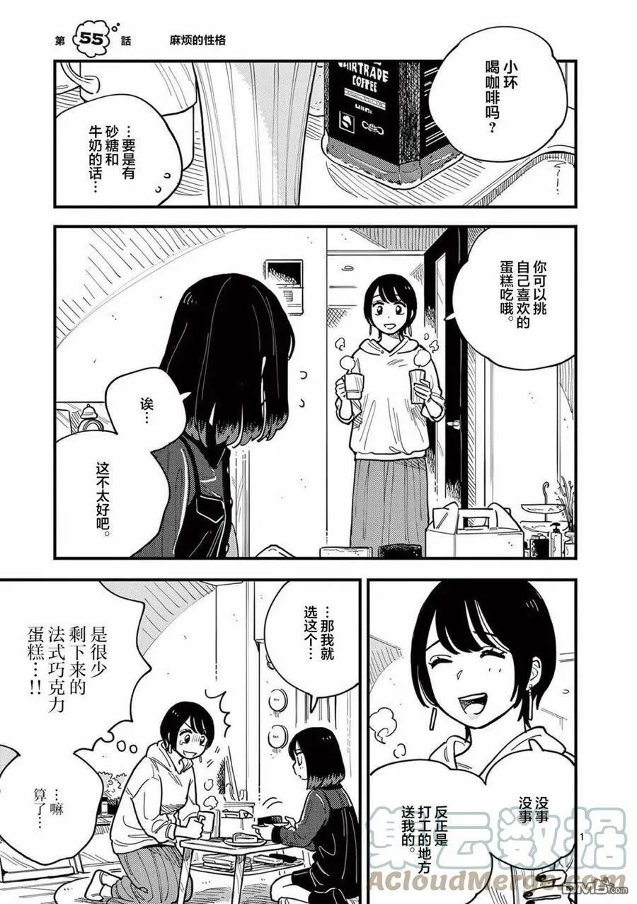 第55话 第5页