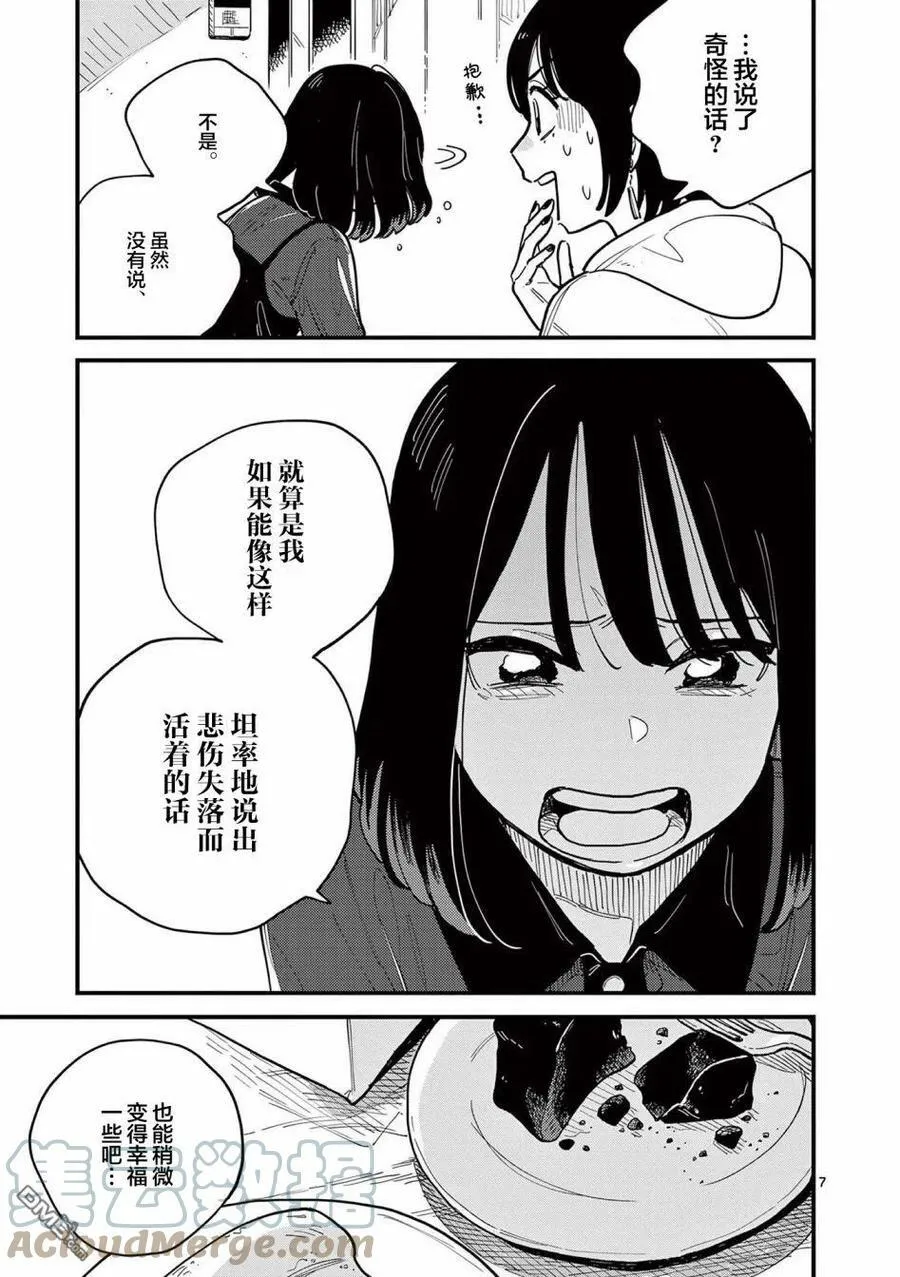 第55话 第11页