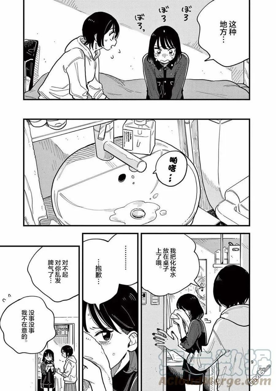 第55话 第13页