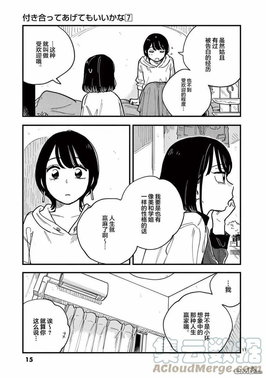 第55话 第15页