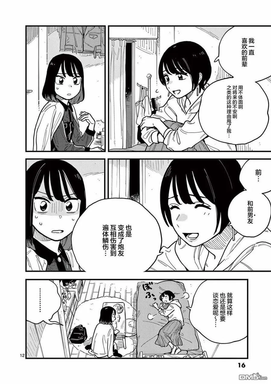 第55话 第16页
