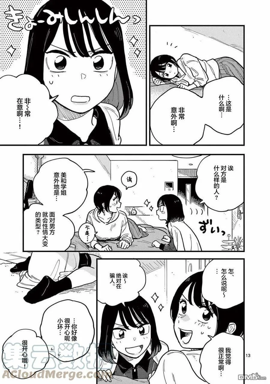 第55话 第17页