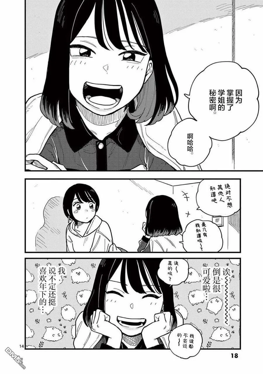 第55话 第18页