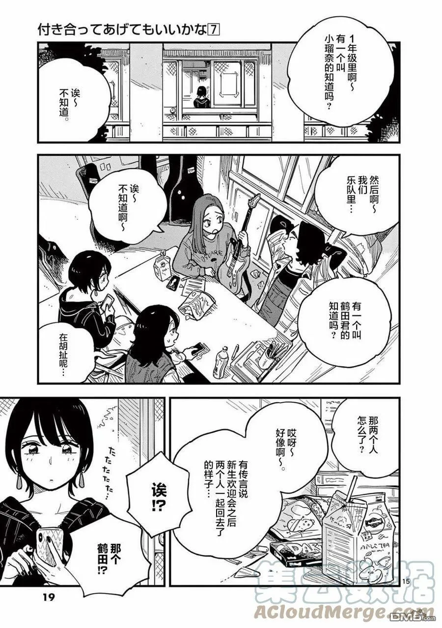第55话 第19页