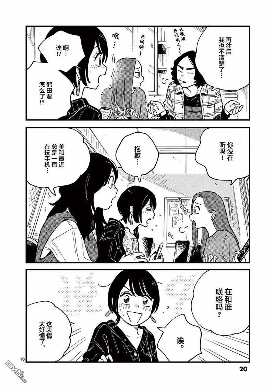 第55话 第20页