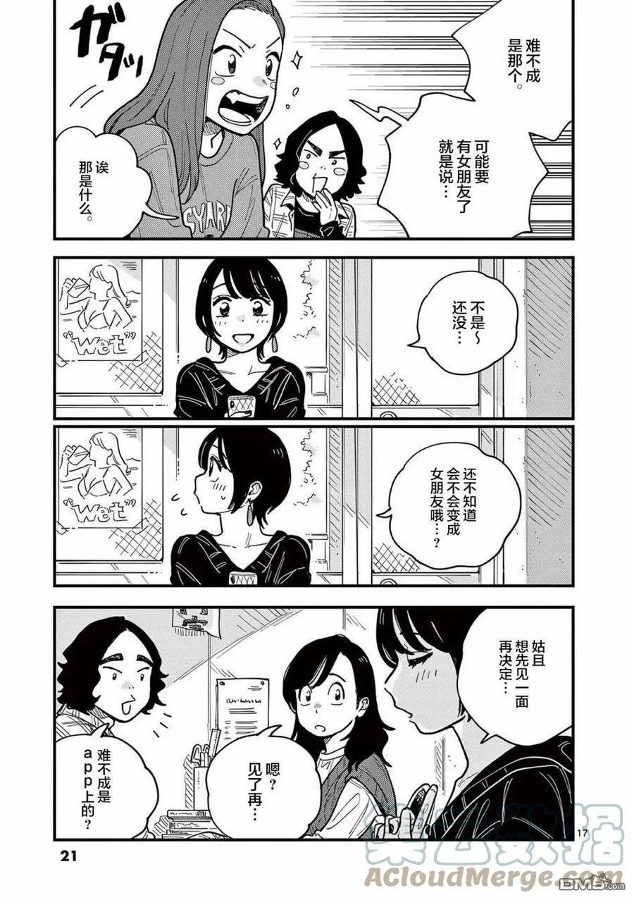 第55话 第21页