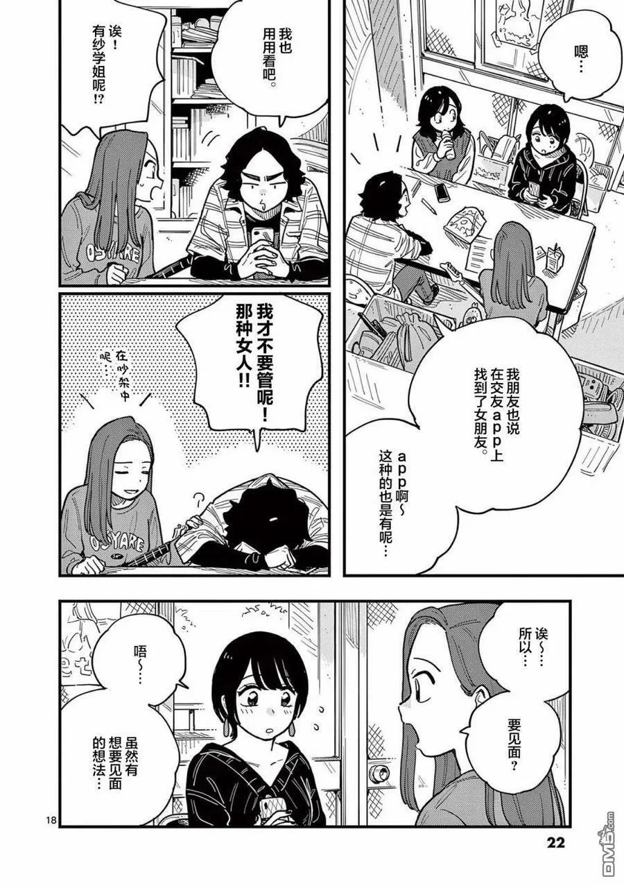 第55话 第22页