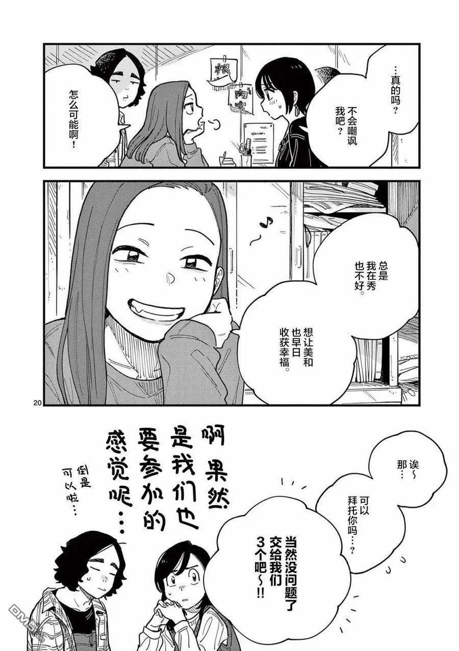 第55话 第24页