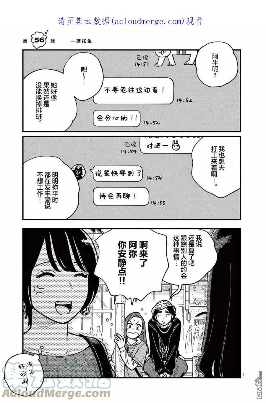 第56话 第1页