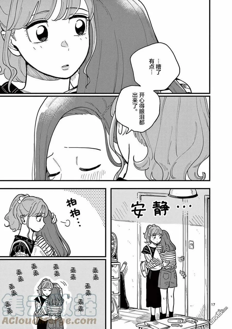 第56话 第17页