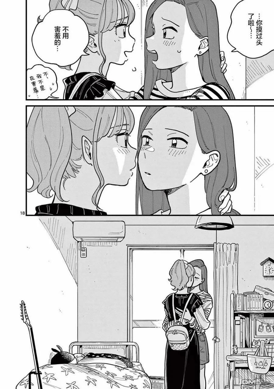 第56话 第18页