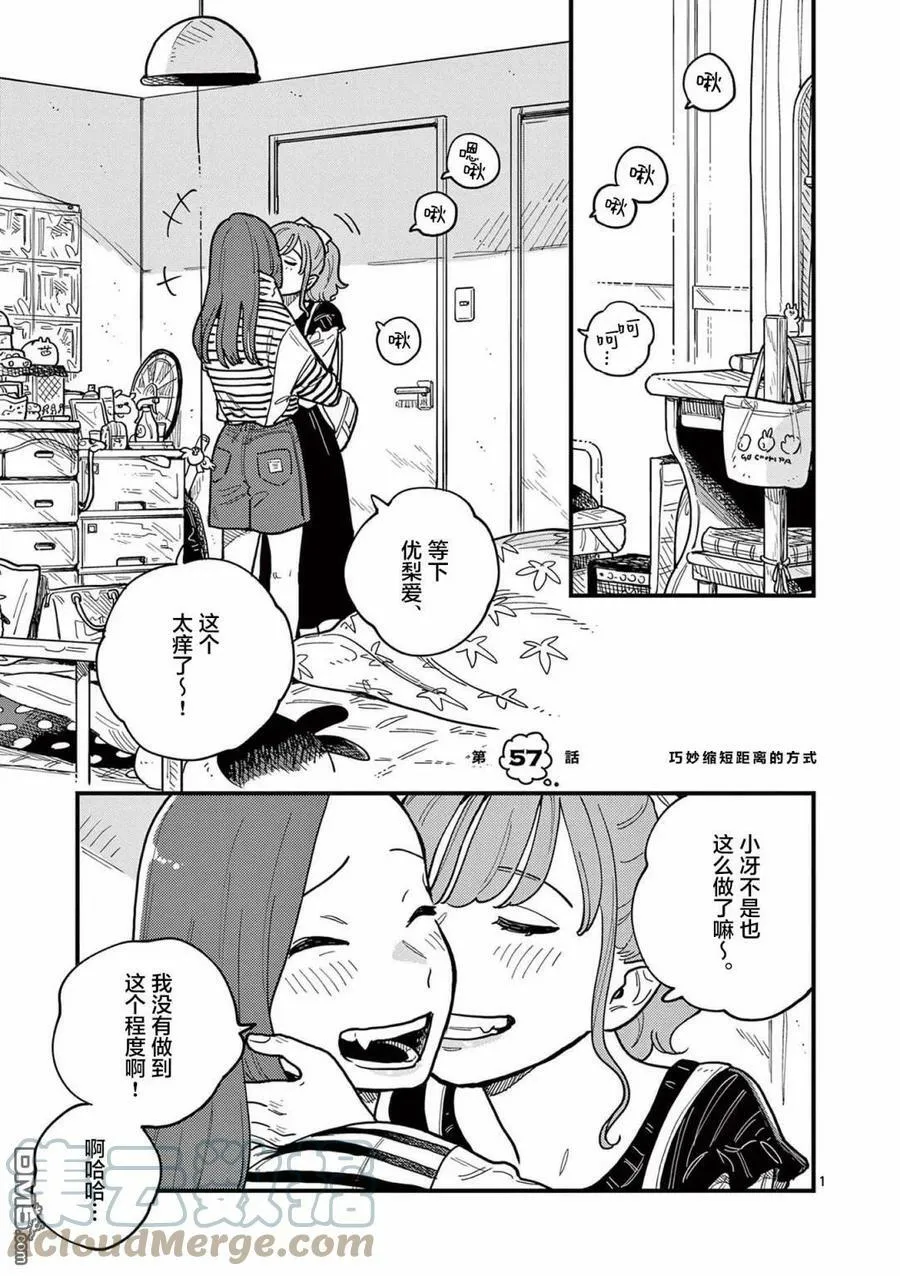 第56话 第21页