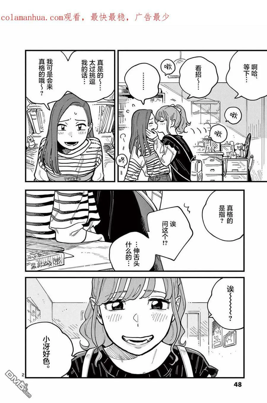 第56话 第22页