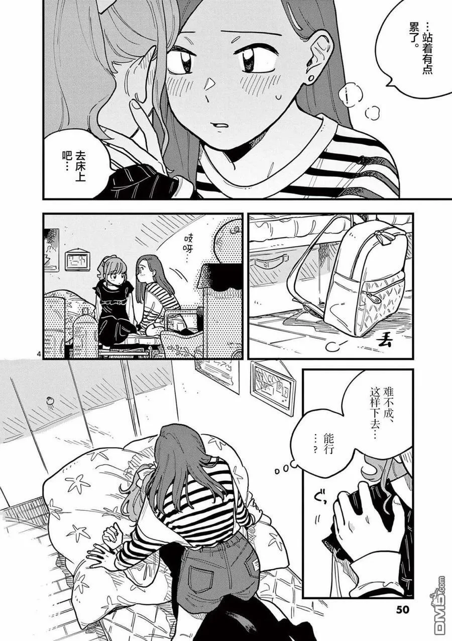 第57话 第4页