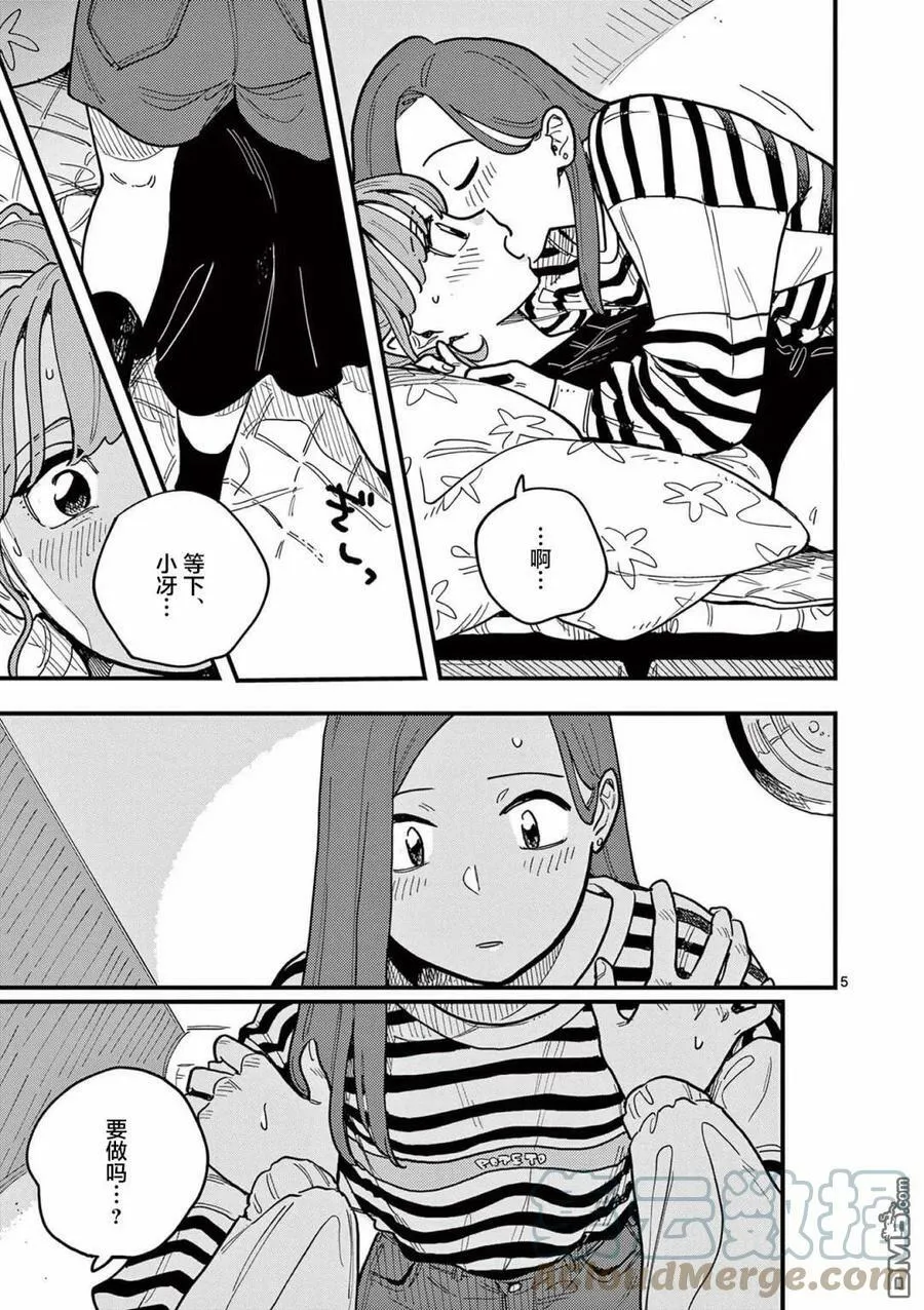 第57话 第5页