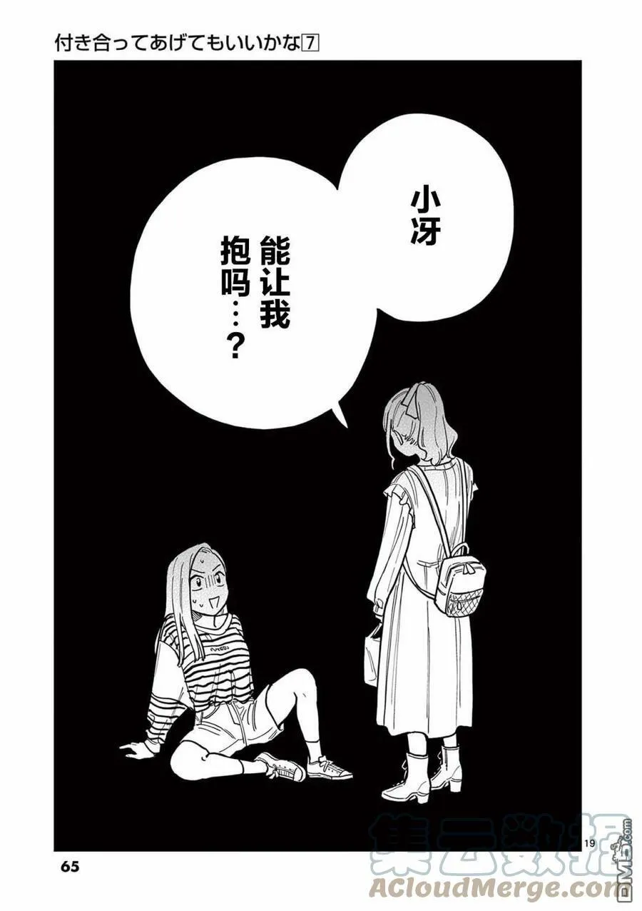第57话 第19页