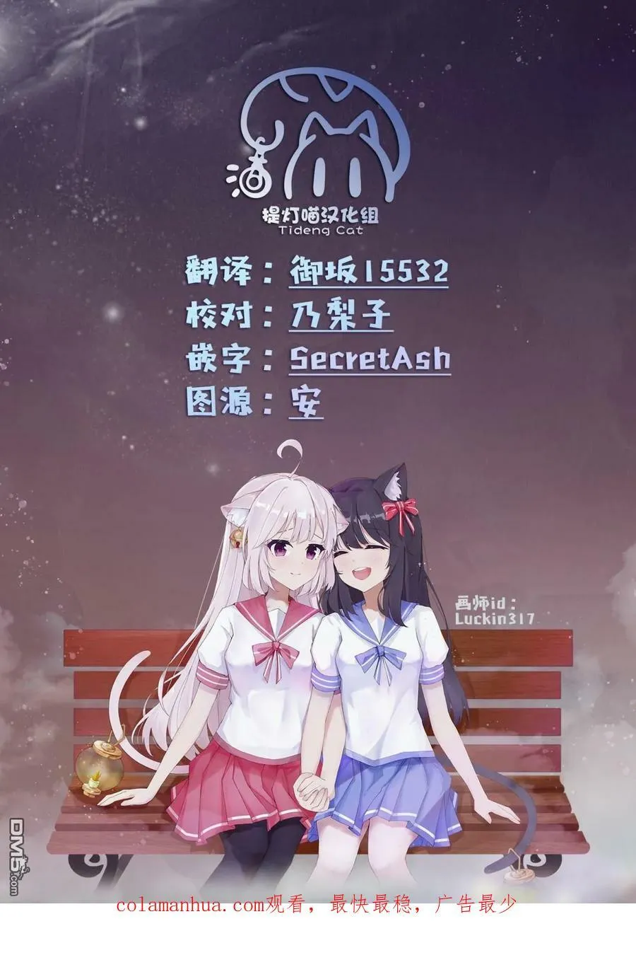 第57话 第20页