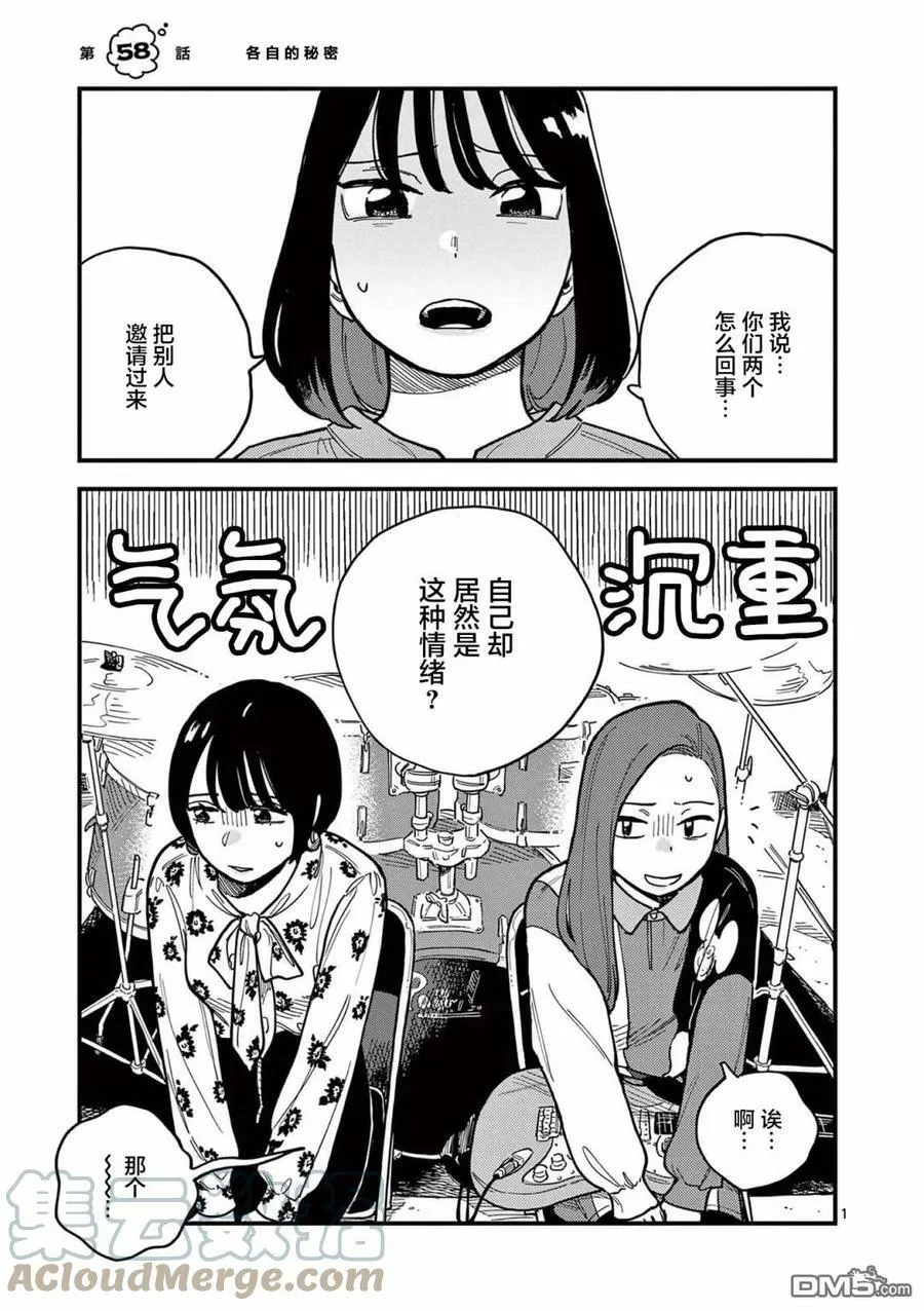 第57话 第22页
