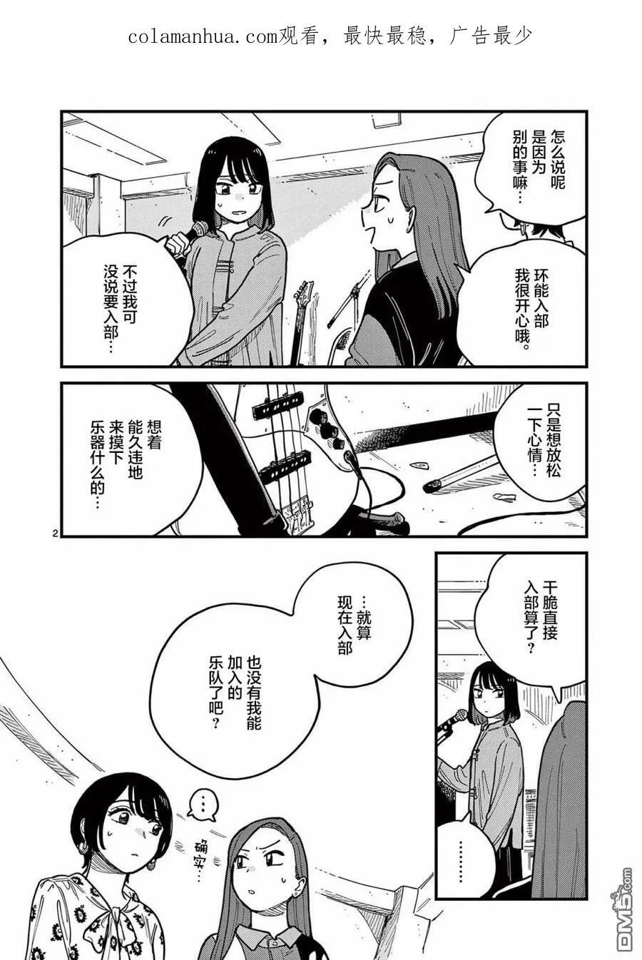 第57话 第23页