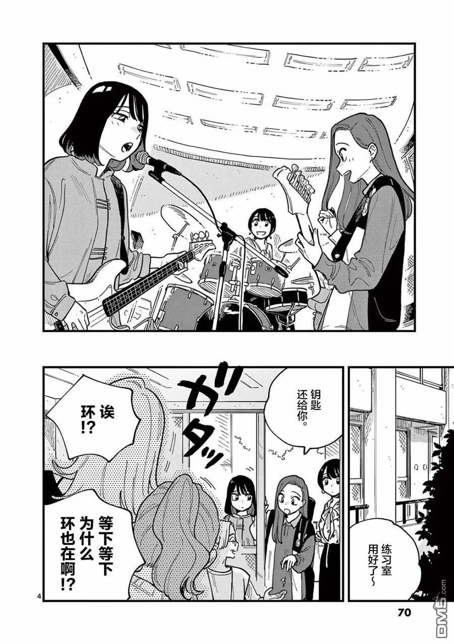 第58话 第4页