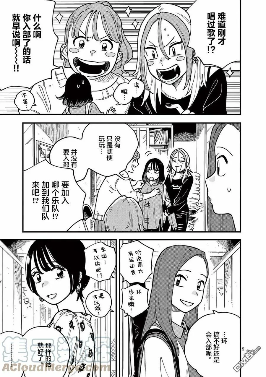第58话 第5页