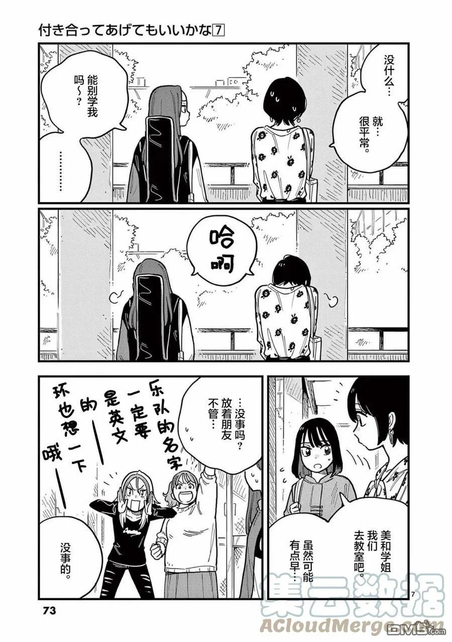 第58话 第7页