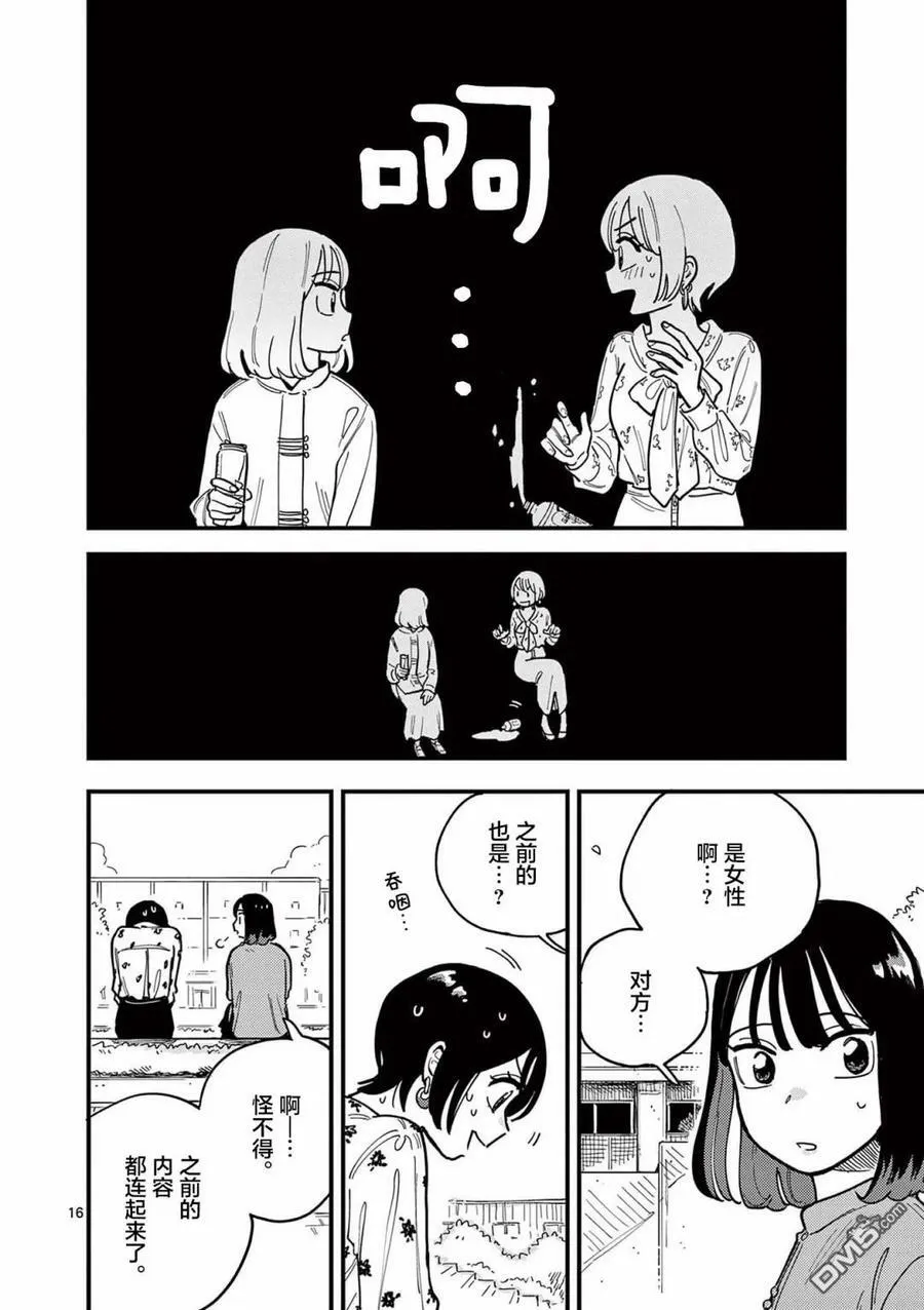 第58话 第16页