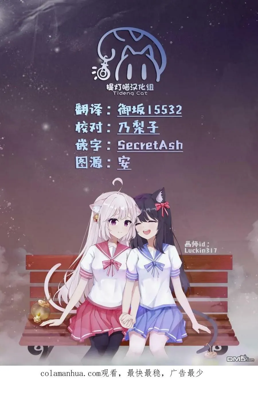 第58话 第20页