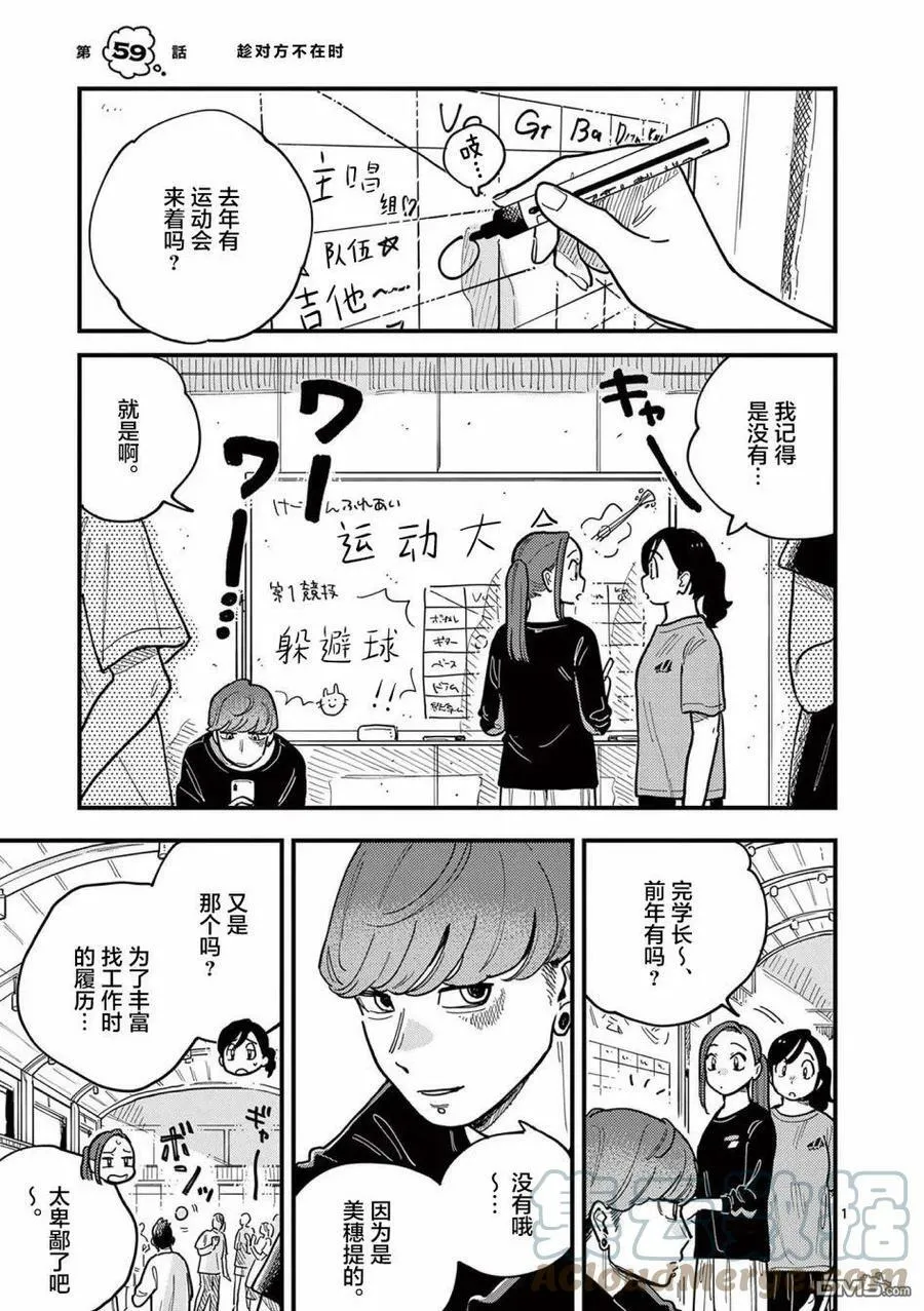 第59话 第1页