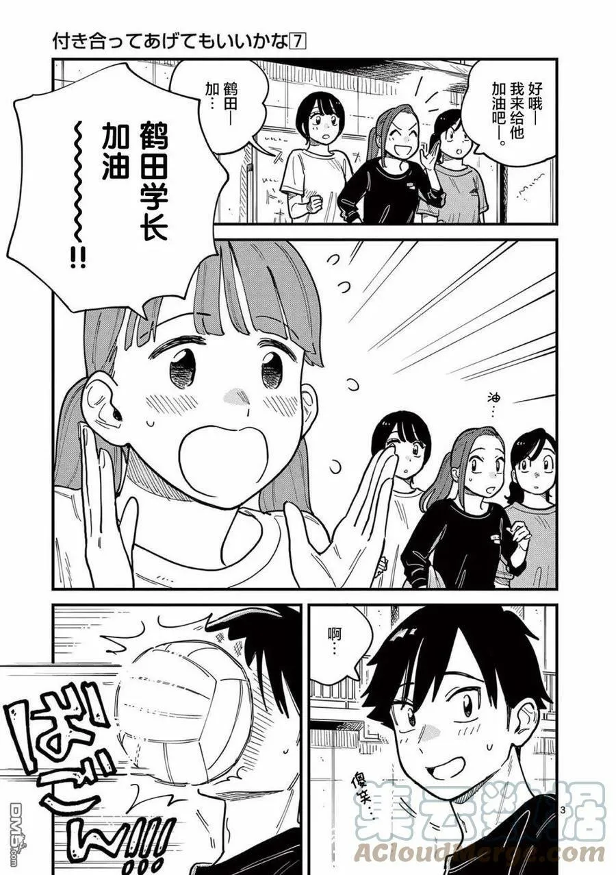 第59话 第3页